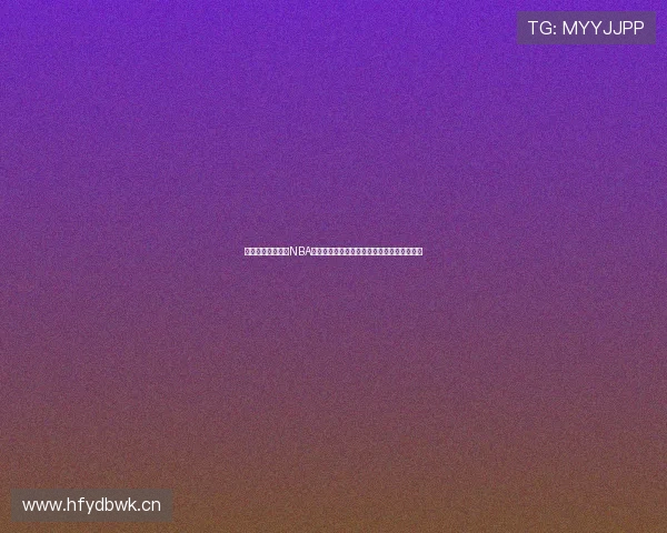 山猫免费体育直播NBA全程高清观看精彩赛事助力球迷畅享篮球盛宴